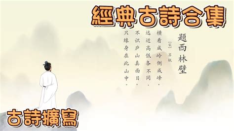 綠楊堤紅蓼灘頭|中國古詩文精讀